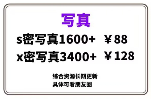 ai男粉套图，一单399，小白也能做网赚项目-副业赚钱-互联网创业-资源整合-私域引流-黑科技软件-引流软件哲客网创