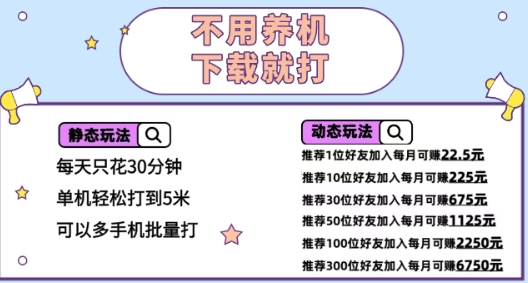 不用养机，无脑0撸掘金项目，半小时单机5米，可批量可推广网赚项目-副业赚钱-互联网创业-资源整合-私域引流-黑科技软件-引流软件哲客网创