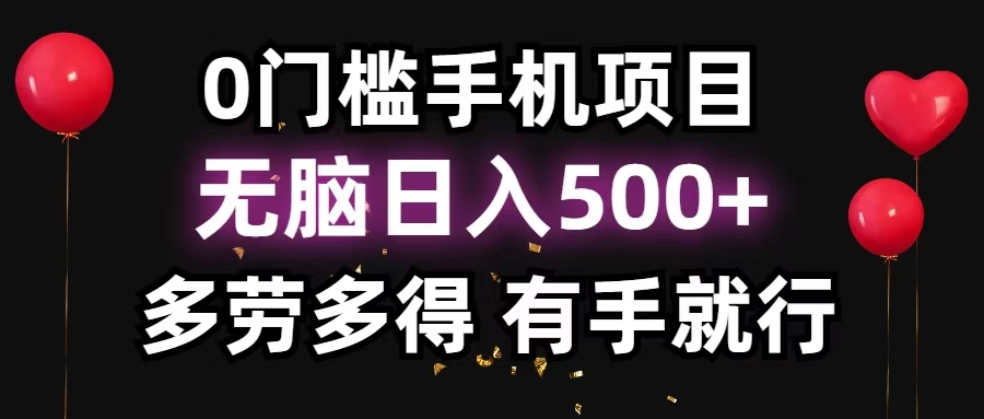 （13216期）零撸项目，看广告赚米！单机40＋小白当天上手，可矩阵操作日入500＋网赚项目-副业赚钱-互联网创业-资源整合-私域引流-黑科技软件-引流软件哲客网创