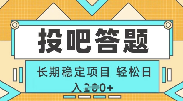 长期稳定项目，每天只需半小时!无需技能，注册即做，轻松每天日入2张网赚项目-副业赚钱-互联网创业-资源整合-私域引流-黑科技软件-引流软件哲客网创