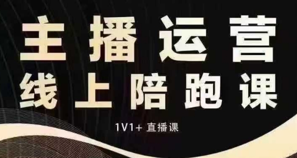 猴帝电商1600抖音课【12月】拉爆自然流，做懂流量的主播，快速掌握底层逻辑，自然流破圈攻略网赚项目-副业赚钱-互联网创业-资源整合-私域引流-黑科技软件-引流软件哲客网创